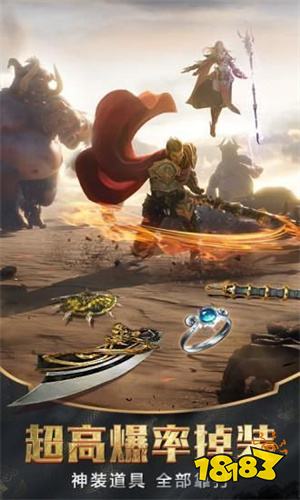 三端互通传奇下载