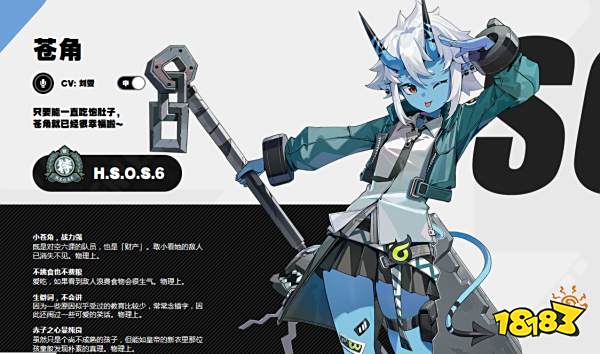 绝区零苍角怎么样 绝区零苍角技能介绍