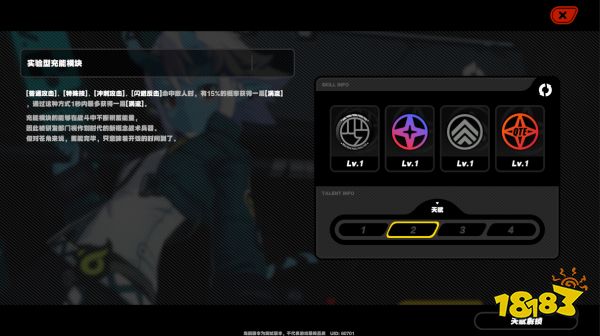 绝区零苍角怎么样 绝区零苍角技能介绍