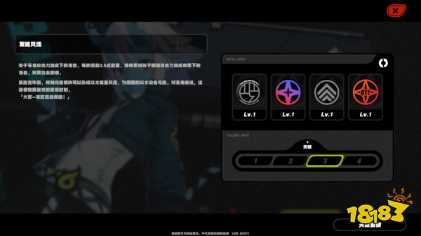 绝区零苍角怎么样 绝区零苍角技能介绍