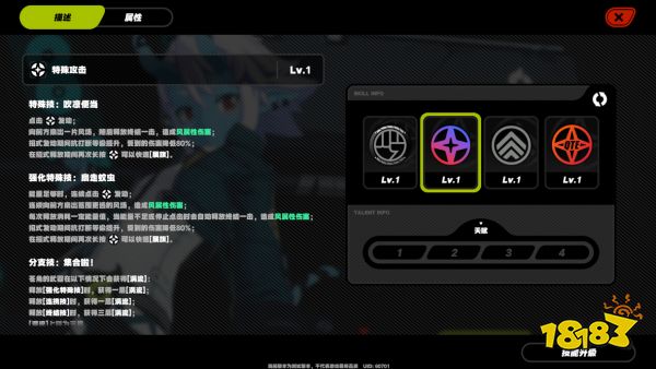 绝区零苍角怎么样 绝区零苍角技能介绍