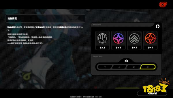 绝区零苍角怎么样 绝区零苍角技能介绍