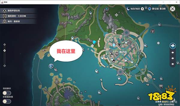原神水形幻人锚点怎么解锁 水形幻人锚点解锁方法