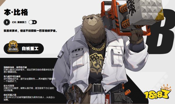 绝区零中日CV表一览 绝区零中日角色配音大全