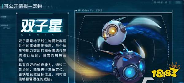 星球重启选哪个宠物 星球重启宠物选择推荐