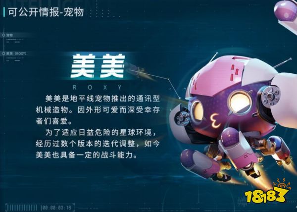 星球重启选哪个宠物 星球重启宠物选择推荐