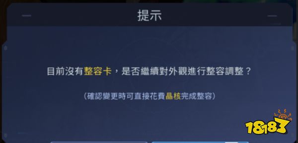 星球重启怎么重新捏脸 星球重启重新捏脸方法分享