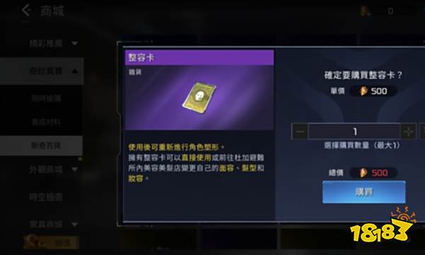 星球重启怎么重新捏脸 星球重启重新捏脸方法分享