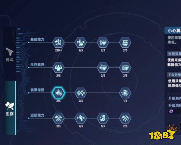 星球重启天赋怎么加点 星球重启天赋系统加点攻略