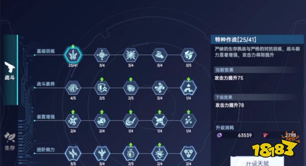 星球重启天赋怎么加点 星球重启天赋系统加点攻略