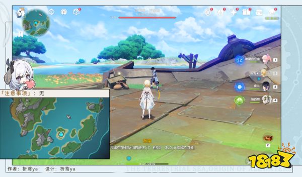 原神虹彩蔷薇藏宝图任务怎么做 虹彩蔷薇藏宝图任务攻略