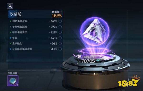 星球重启核心护盾怎么领取 星球重启核心护盾获取方法