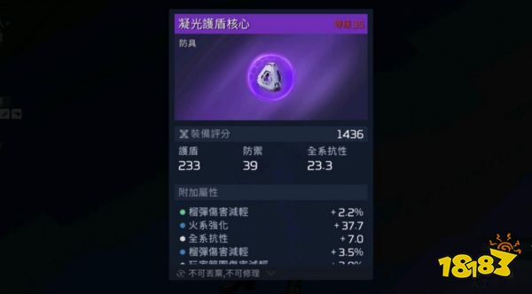 星球重启核心护盾怎么领取 星球重启核心护盾获取方法