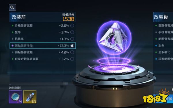 星球重启核心护盾怎么领取 星球重启核心护盾获取方法