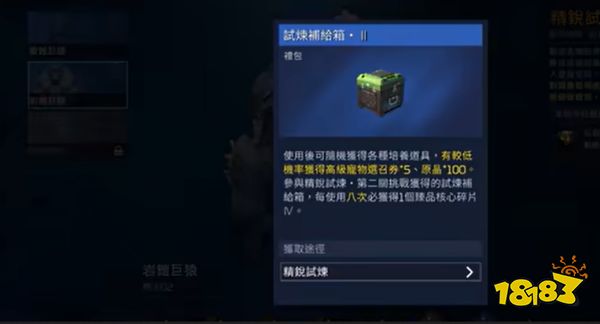 星球重启能源核心怎么获得 星球重启能源核心获取方法