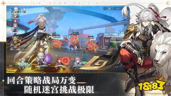 崩坏星穹铁道破解版2023最新版v1.4.0