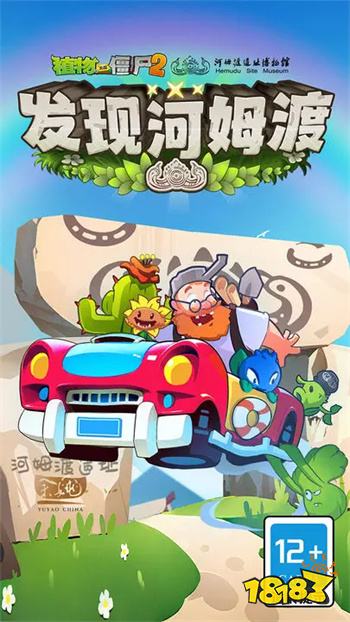 植物大戰僵尸2官網版2023