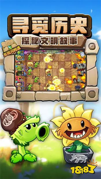 植物大戰僵尸2官網版2023