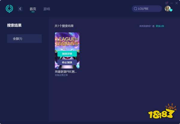 LOL美测服pbe测试服怎么汉化 pbe测试服汉化教程