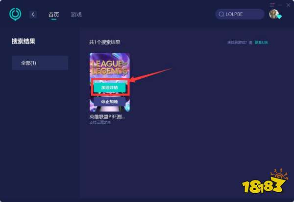 LOL美测服pbe测试服怎么汉化 pbe测试服汉化教程