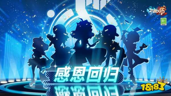 节奏大师回归能找回之前的账号吗 节奏大师数据找回方法