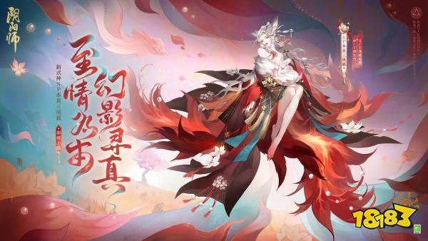 阴阳师sp三尾狐CG完整版一览 本真三尾狐CG分享