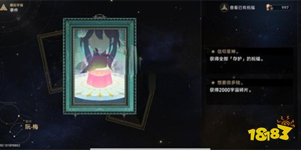 崩坏星穹铁道阮梅事件怎么触发 崩铁阮梅事件触发条件