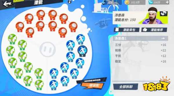 全明星街球派对汤普森天赋加点推荐 汤普森天赋怎么点