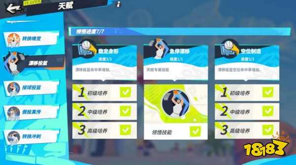 全明星街球派对汤普森天赋加点推荐 汤普森天赋怎么点