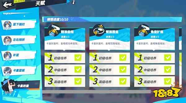 全明星街球派对卡佩拉天赋加点推荐 卡佩拉天赋怎么点