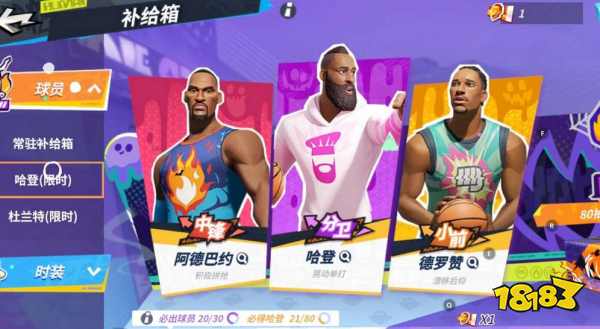 全明星街球派对詹姆斯天赋加点推荐 詹姆斯潜能搭配攻略