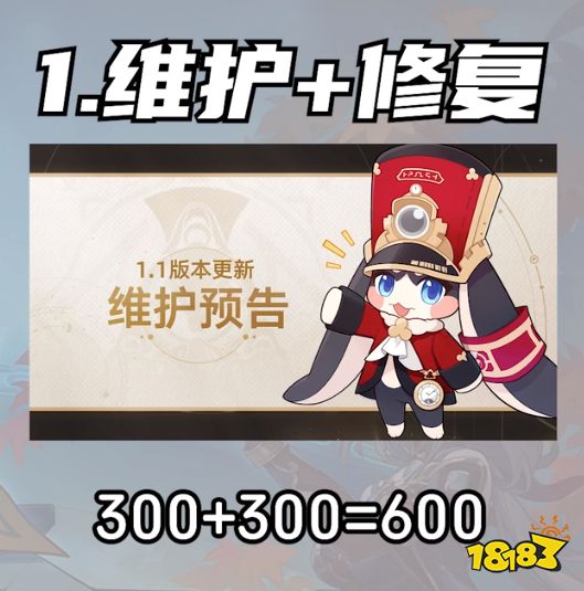 崩壞星穹鐵道1.5有多少星瓊總匯 星鐵1.5星瓊數量統計