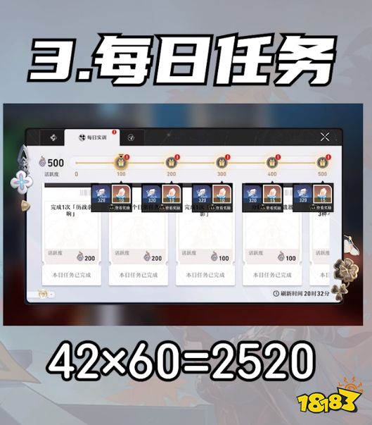 崩坏星穹铁道1.5有多少星琼总汇 星铁1.5星琼数量统计