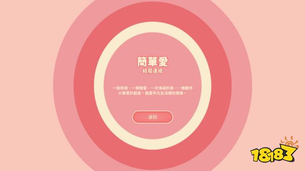 完蛋我被美女包围了肖鹿完美结局攻略