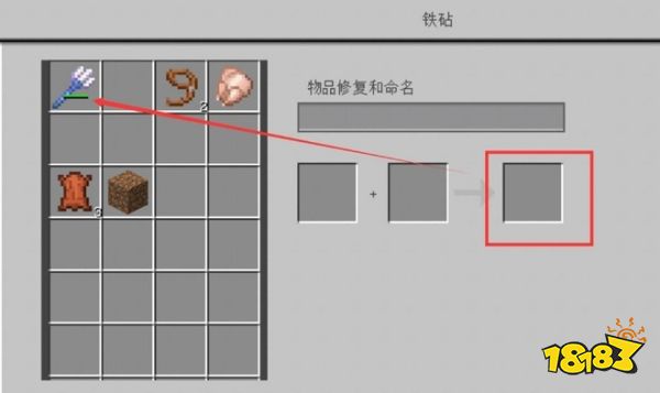 我的世界三叉戟怎么修复耐久度
