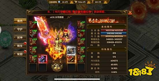 新开传奇SF网站 热血传奇SF游戏发布开服网