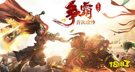 战谷手游好玩吗 战谷手游最新版本推荐