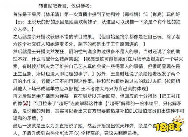 被美女包围后，还能看一出背刺的好戏？