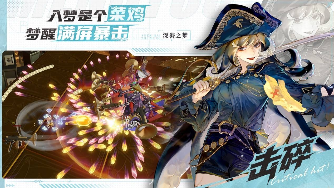 横扫14亿梦境!快手自研动作“肉鸽”手游《梦游》正式首曝