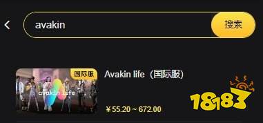 avakin life国际服怎么买金币 国际服游戏代币充值教学