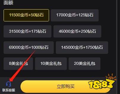 avakin life国际服怎么买金币 国际服游戏代币充值教学