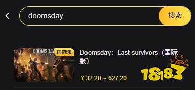 doomsday国际服怎么氪金 国际服最方便的氪金方法