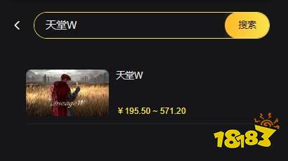 天堂W国际服有几种通行证 国际服通行证该怎么买