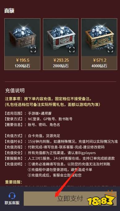 天堂W国际服有几种通行证 国际服通行证该怎么买