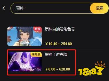 原神国际服空月祝福怎么买 Genshin空月祝福购买流程