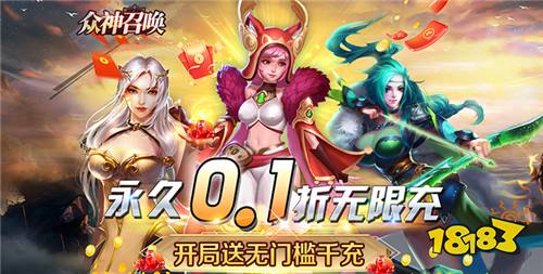 [11.8]每日0.1折變態手游推薦：《數碼獸逆襲》超炫酷的口袋妖怪手游,快來領取的寶可夢伙伴！