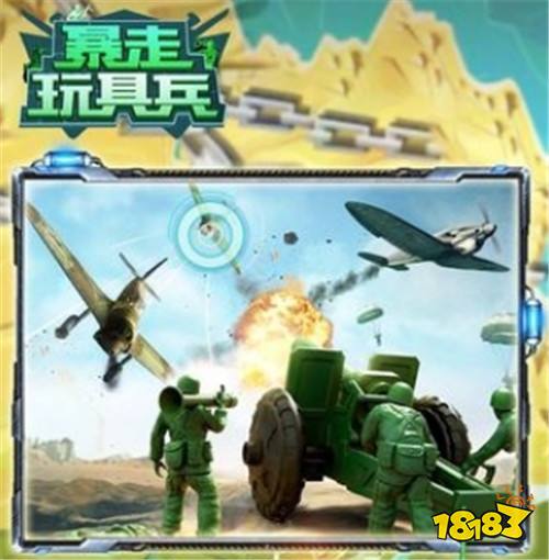 暴走玩具兵折扣中心哪个好(暴走玩具兵免费折扣首充号领取)