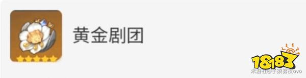 原神芙宁娜圣遗物选什么 原神芙宁娜圣遗物推荐