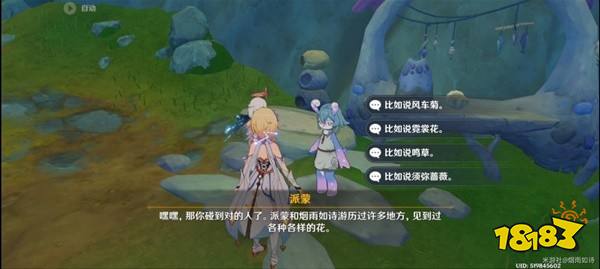 原神好事多磨前置任务怎么做 原神好事多磨前置任务攻略流程