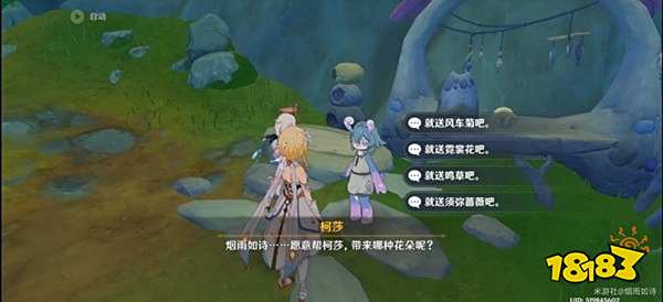 原神好事多磨前置任务怎么做 原神好事多磨前置任务攻略流程